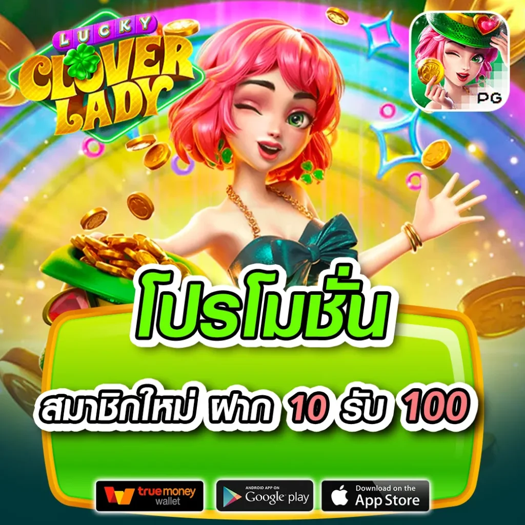 เว็บหวย ชัวร์ 100